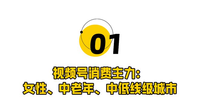 wm完美体育官网登录视频号白牌收割县城贵妇(图2)