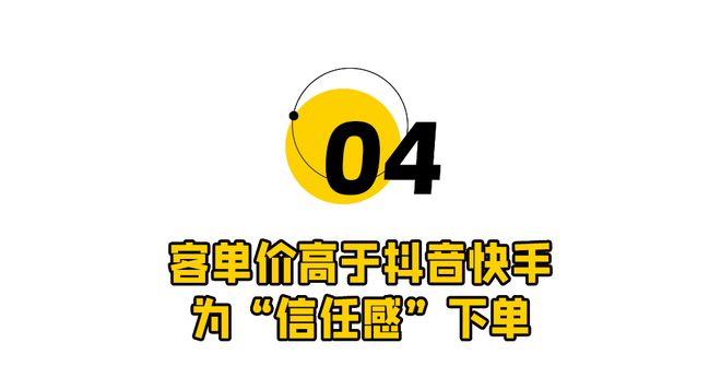 wm完美体育官网登录视频号白牌收割县城贵妇(图8)